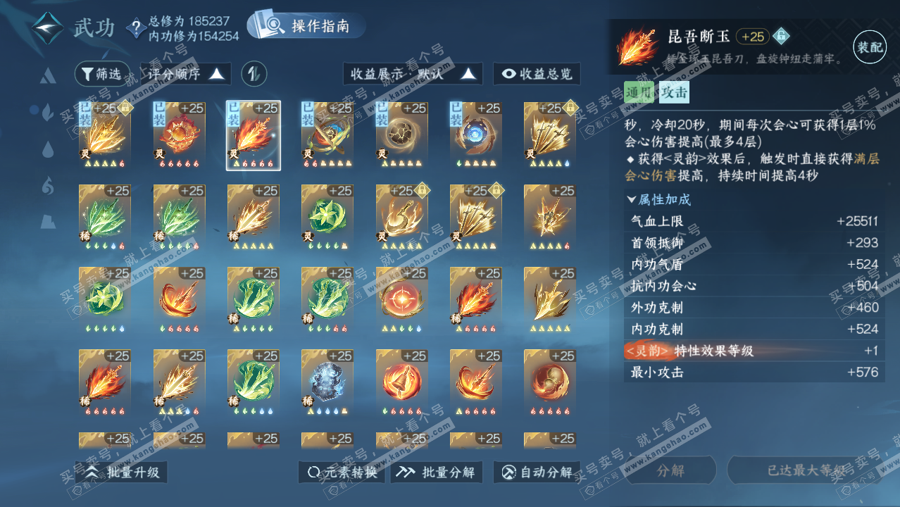 NSH322231逆水寒手游账号详情图23 NSH322231逆水寒手游账号详情图23