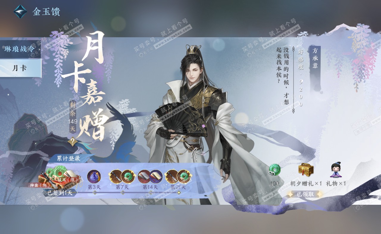 NSH322229逆水寒手游账号详情图62 NSH322229逆水寒手游账号详情图62
