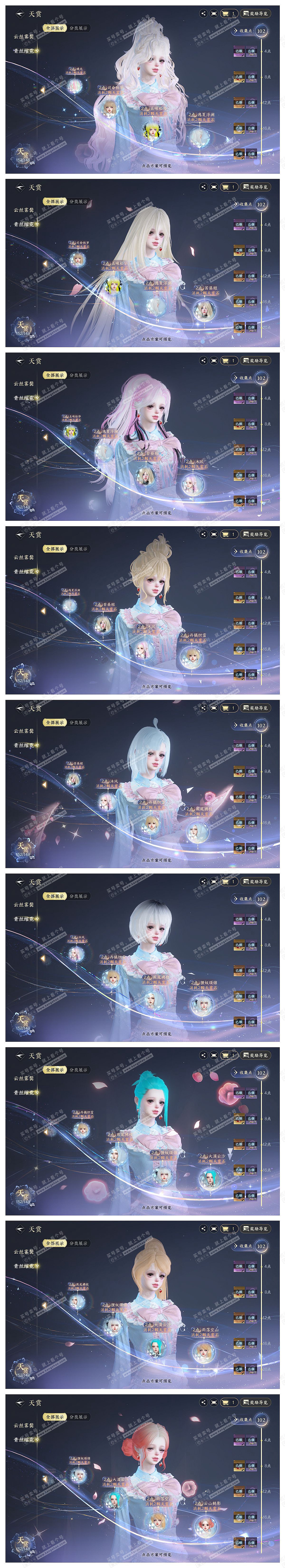 NSH322229逆水寒手游账号详情图17 NSH322229逆水寒手游账号详情图17