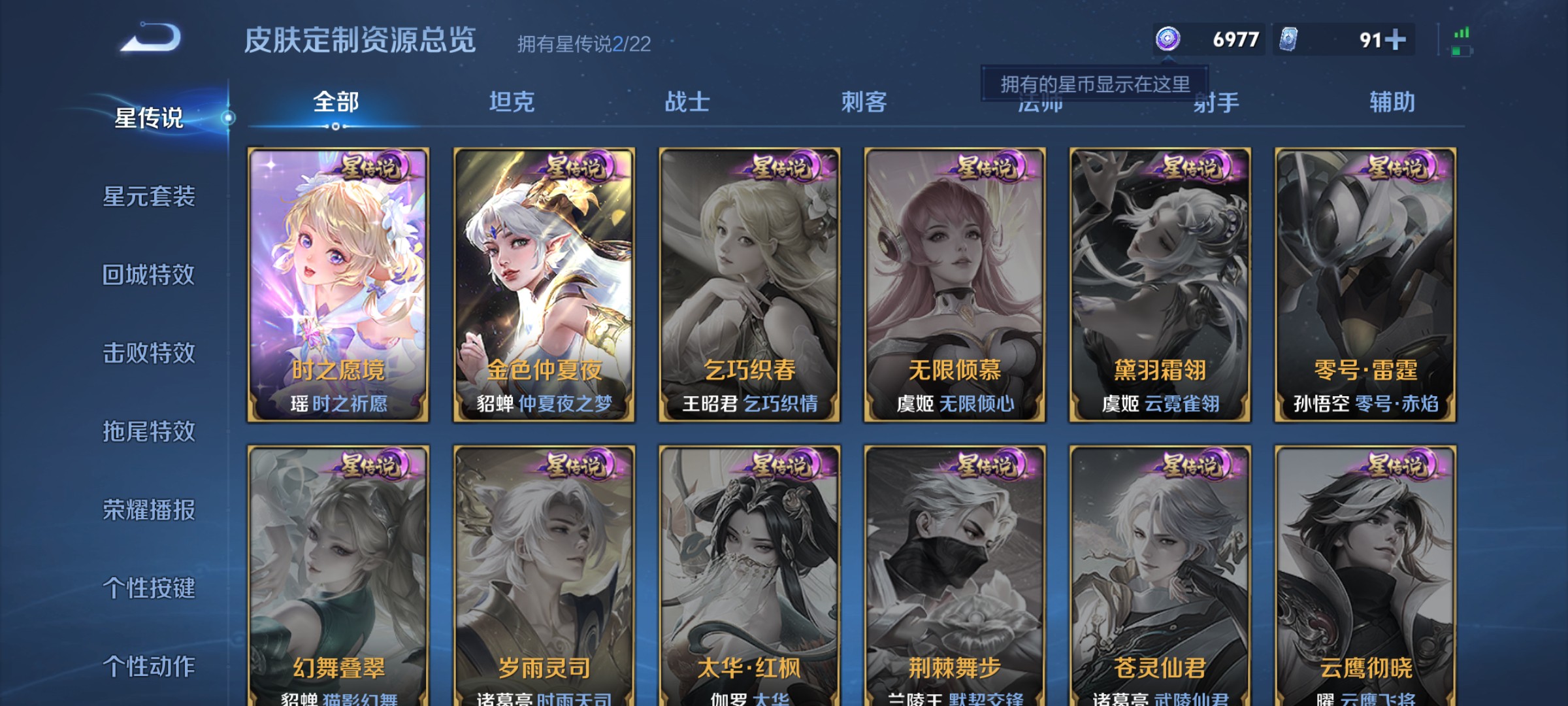WZ3266479王者荣耀账号详情图12 WZ3266479王者荣耀账号详情图12