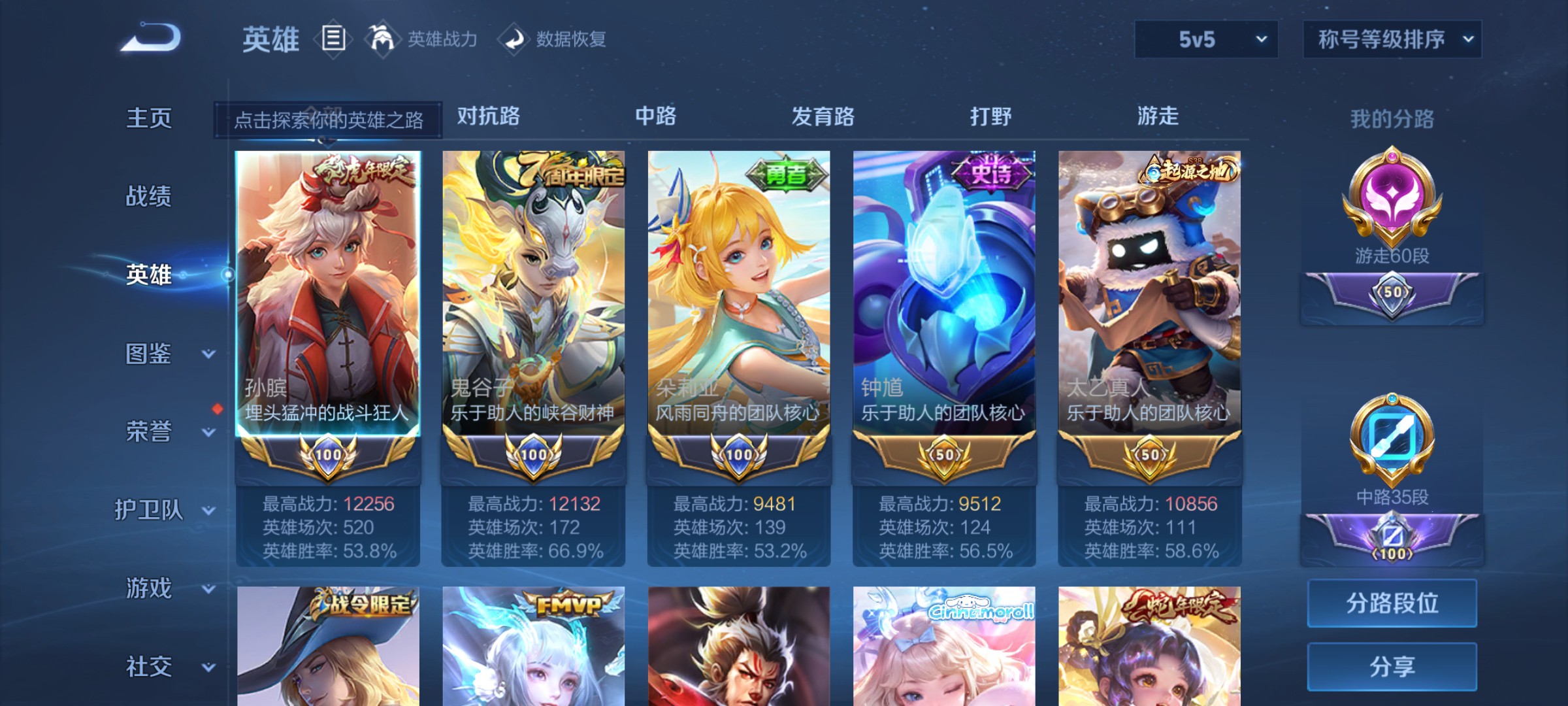 WZ3266479王者荣耀账号详情图10 WZ3266479王者荣耀账号详情图10