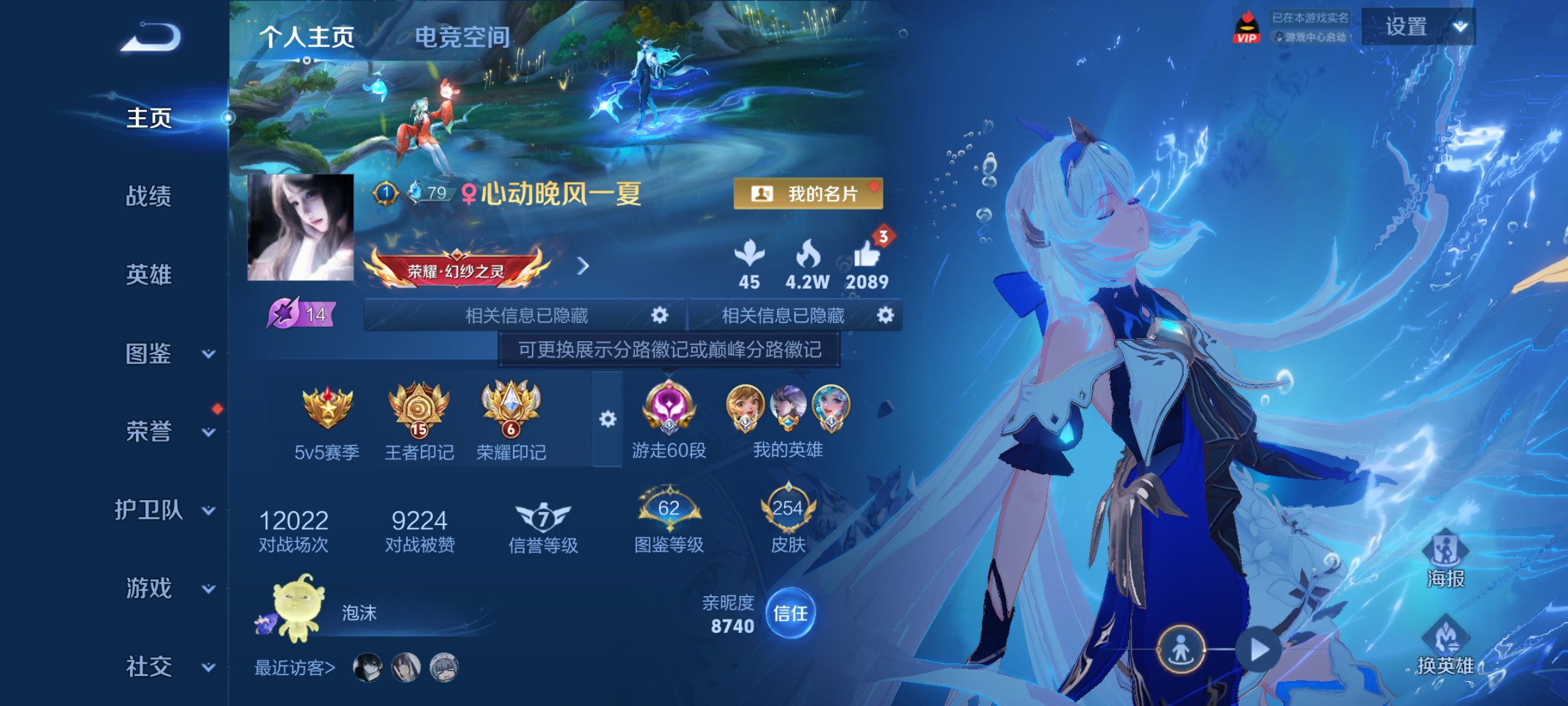 WZ3266479王者荣耀账号详情图9 WZ3266479王者荣耀账号详情图9