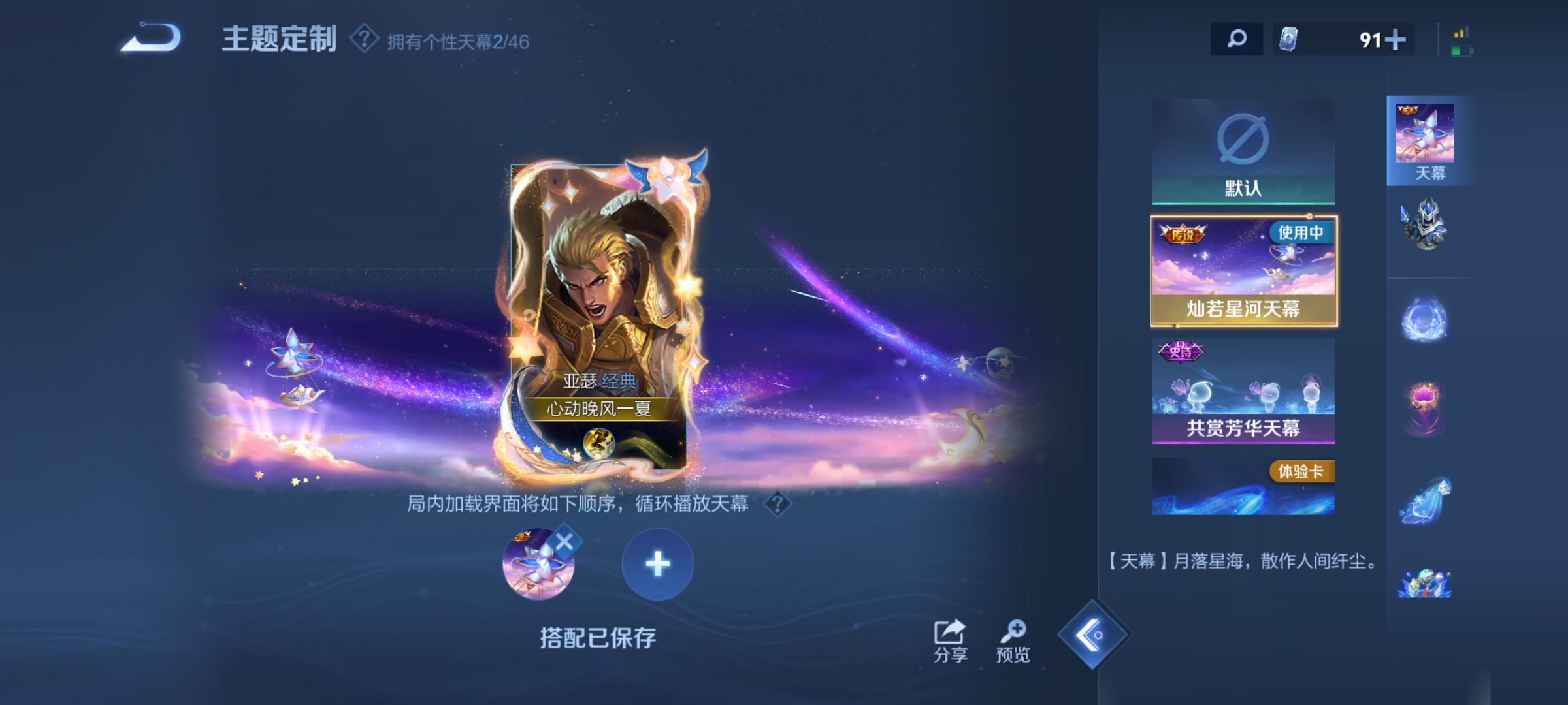 WZ3266479王者荣耀账号详情图13 WZ3266479王者荣耀账号详情图13