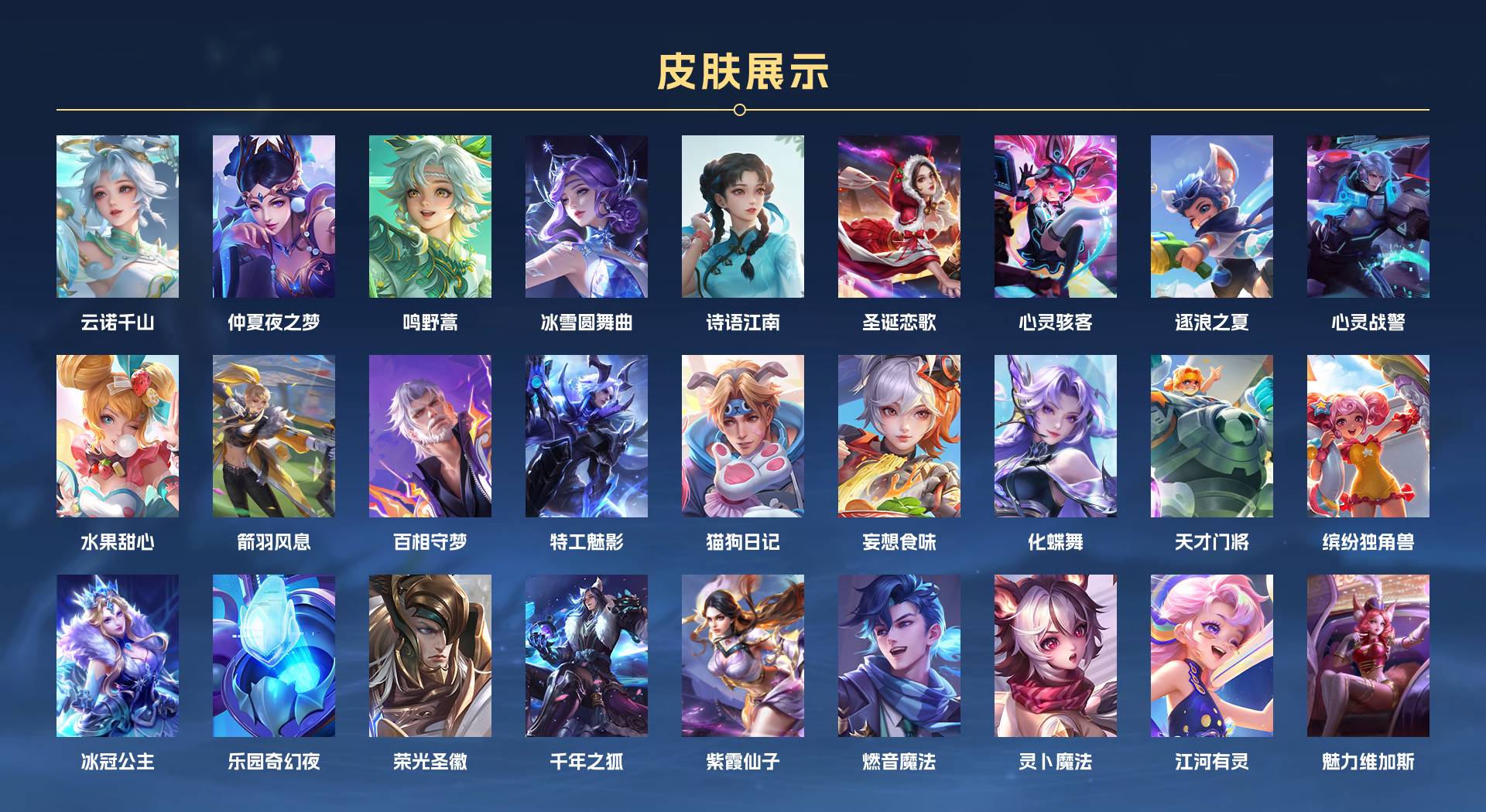 WZ3266479王者荣耀账号详情图2 WZ3266479王者荣耀账号详情图2