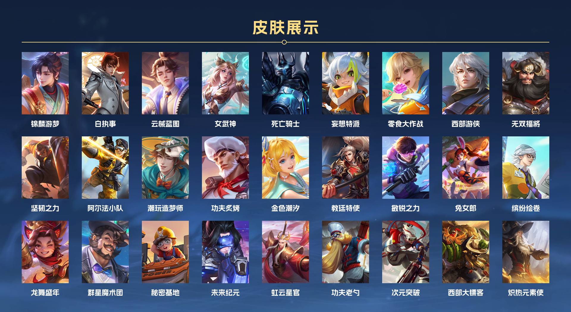 WZ3266479王者荣耀账号详情图6 WZ3266479王者荣耀账号详情图6