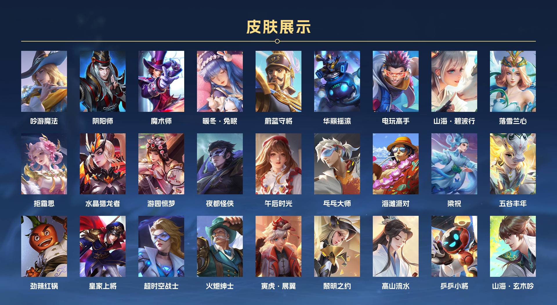 WZ3266479王者荣耀账号详情图4 WZ3266479王者荣耀账号详情图4