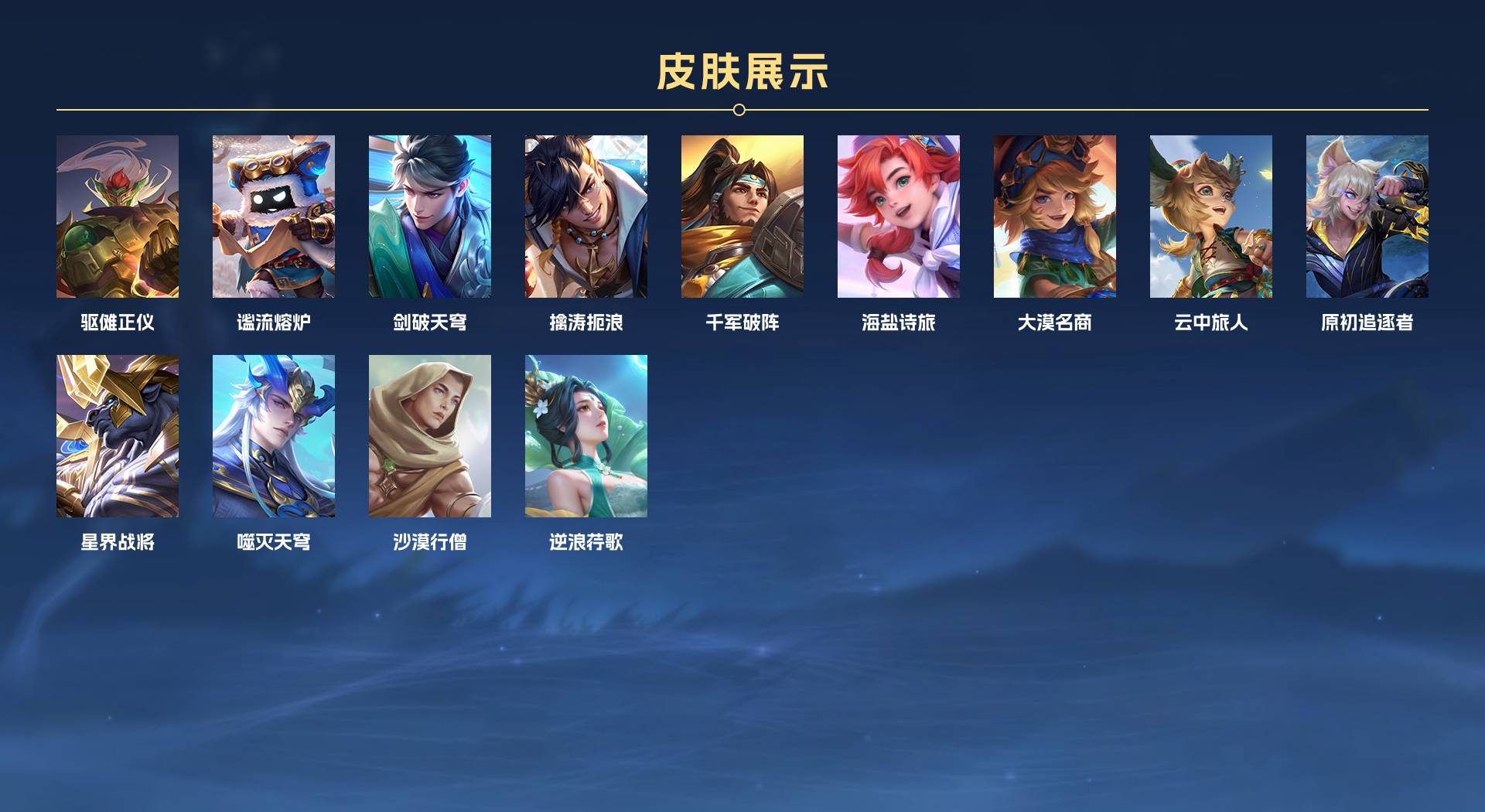 WZ3266479王者荣耀账号详情图8 WZ3266479王者荣耀账号详情图8