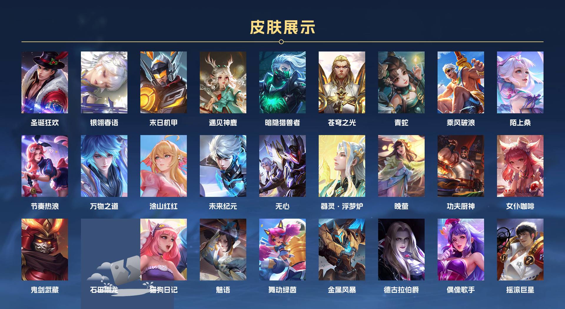 WZ3266479王者荣耀账号详情图3 WZ3266479王者荣耀账号详情图3