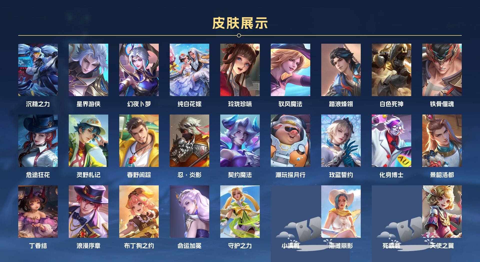 WZ3266479王者荣耀账号详情图5 WZ3266479王者荣耀账号详情图5