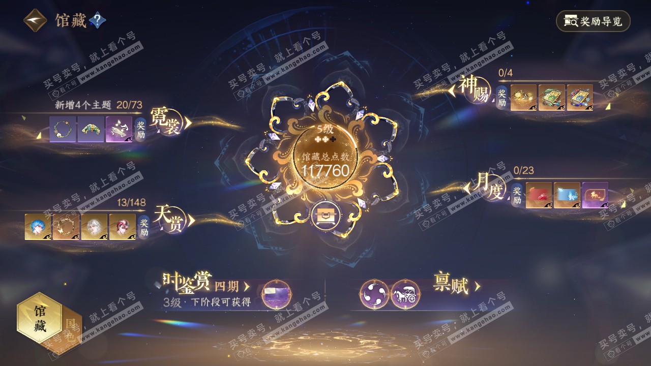 NSH322234逆水寒手游账号详情图12