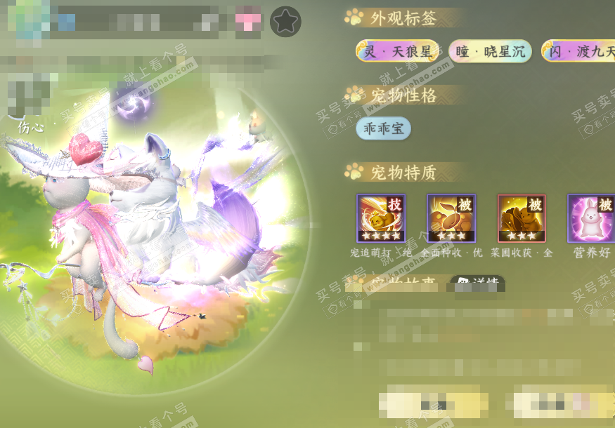 NSH322234逆水寒手游账号详情图42