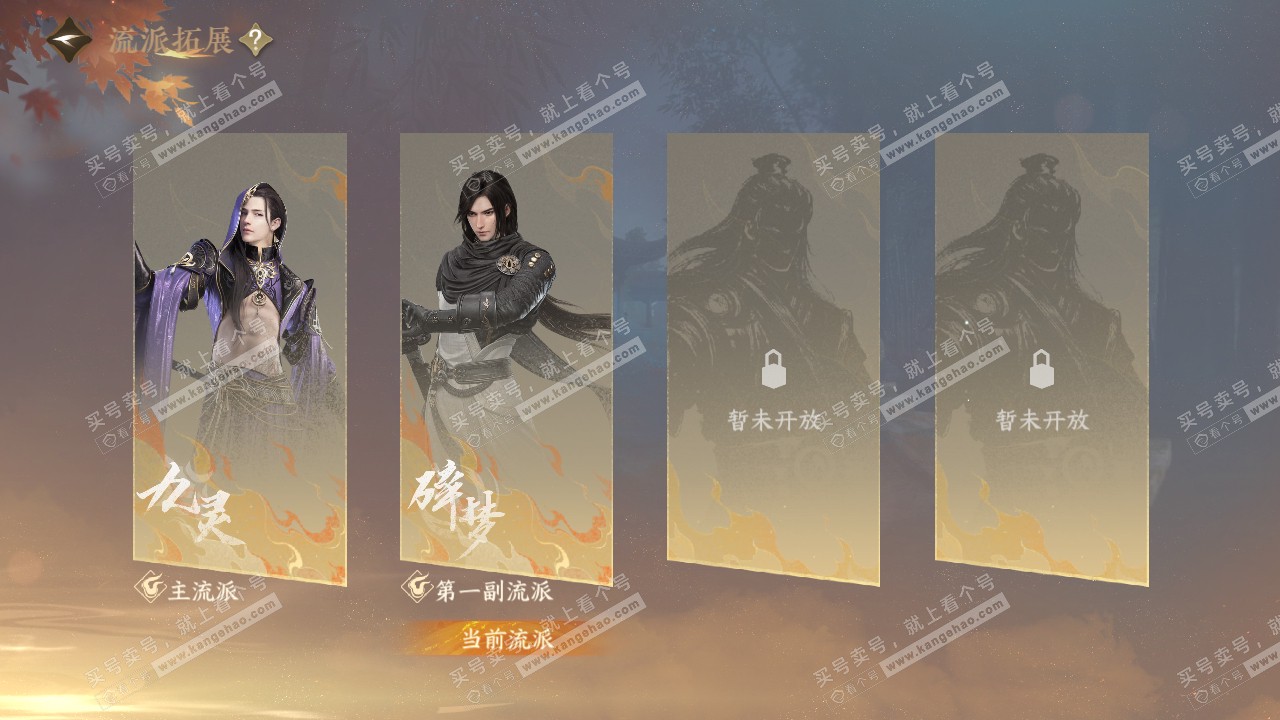 NSH322234逆水寒手游账号详情图45