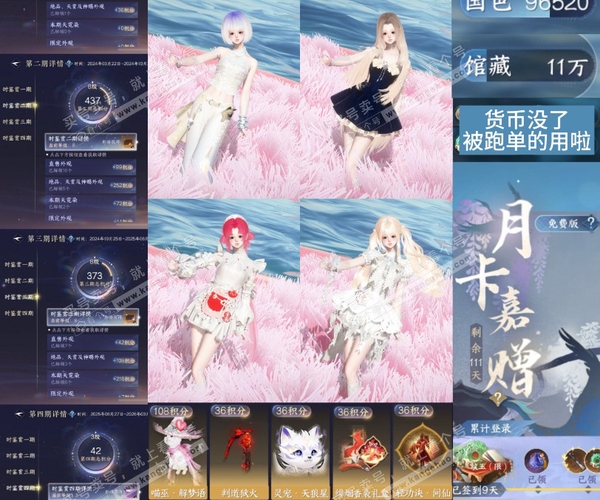 逆水寒手游账号踏北尘瑶光听雪官服瑶光听雪 男碎梦/九灵 评分91w 累充称号把酒临风 衣品20w 国色9.9w 馆藏11w 18颗已用天赏+2转盘【副本发】飞焰流波-紫宿宸极-星剑分野【转盘外观】燎神墟-长风烈【天赏发式】...