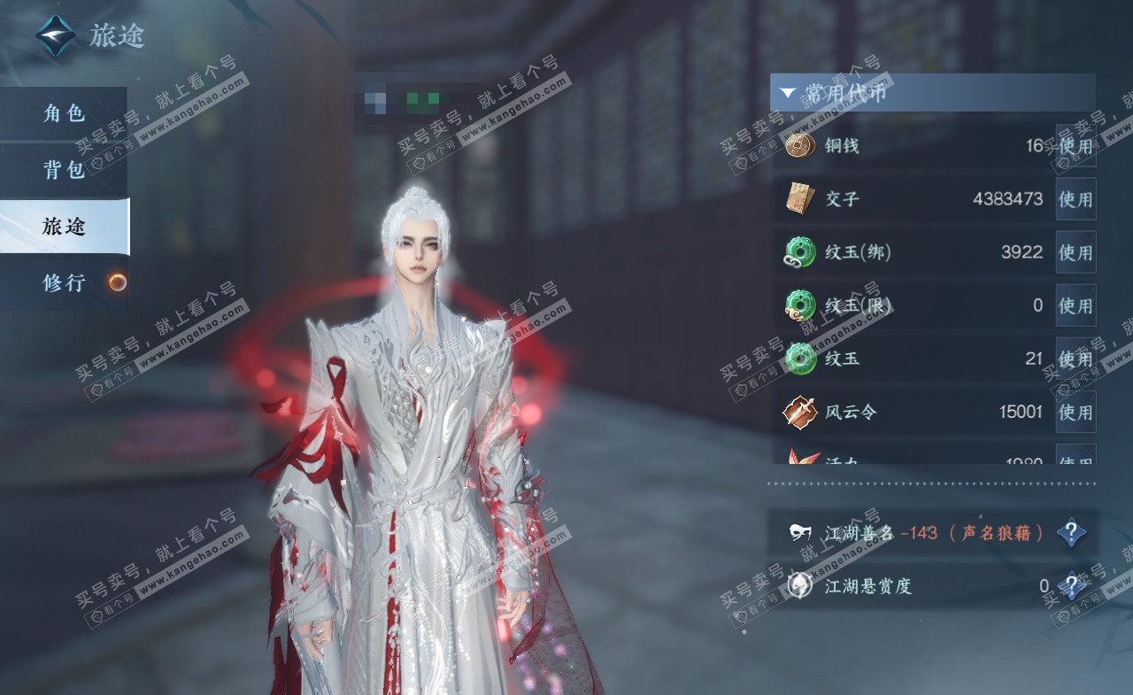 NSH322235逆水寒手游账号详情图5 NSH322235逆水寒手游账号详情图5