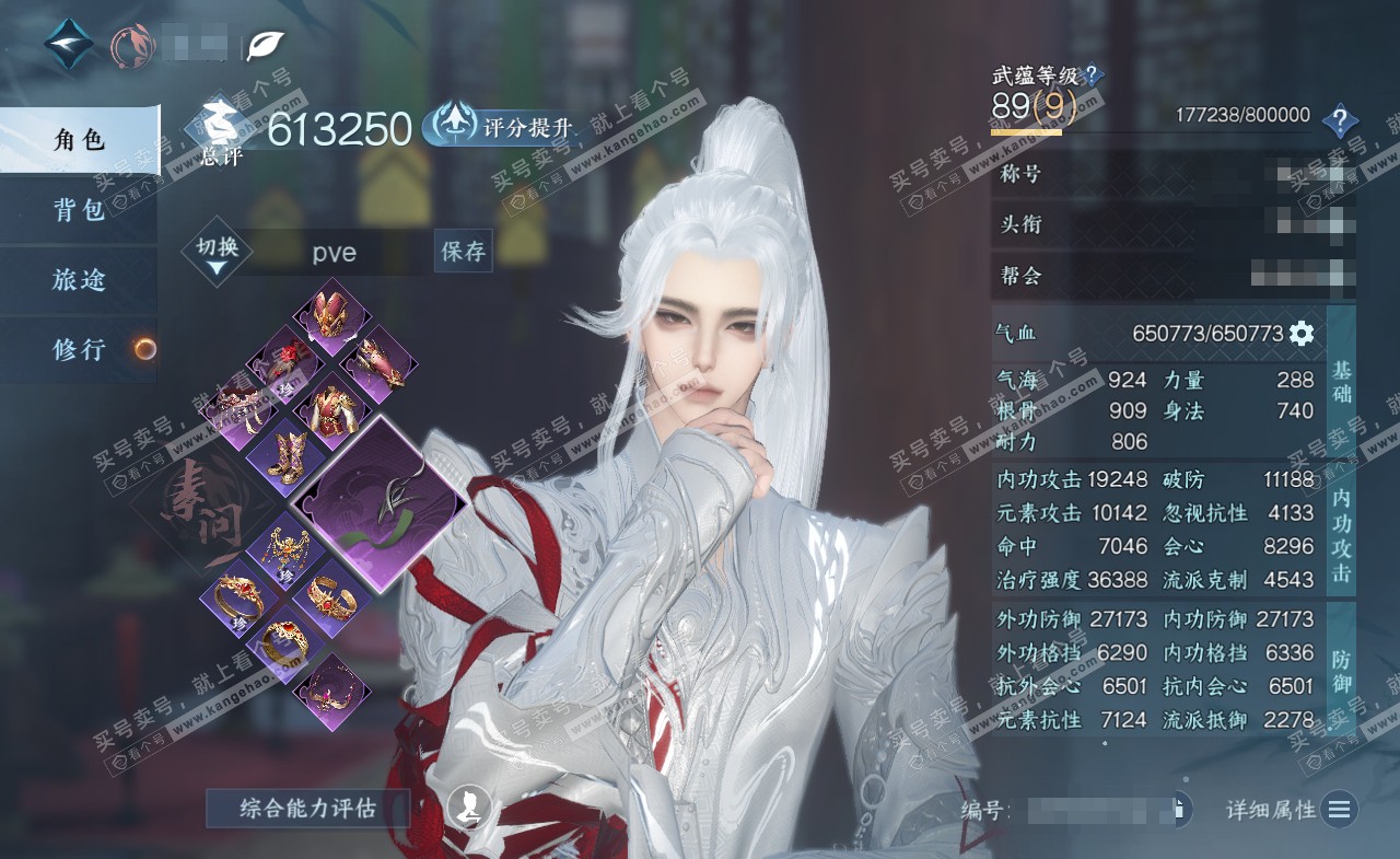 NSH322235逆水寒手游账号详情图1 NSH322235逆水寒手游账号详情图1