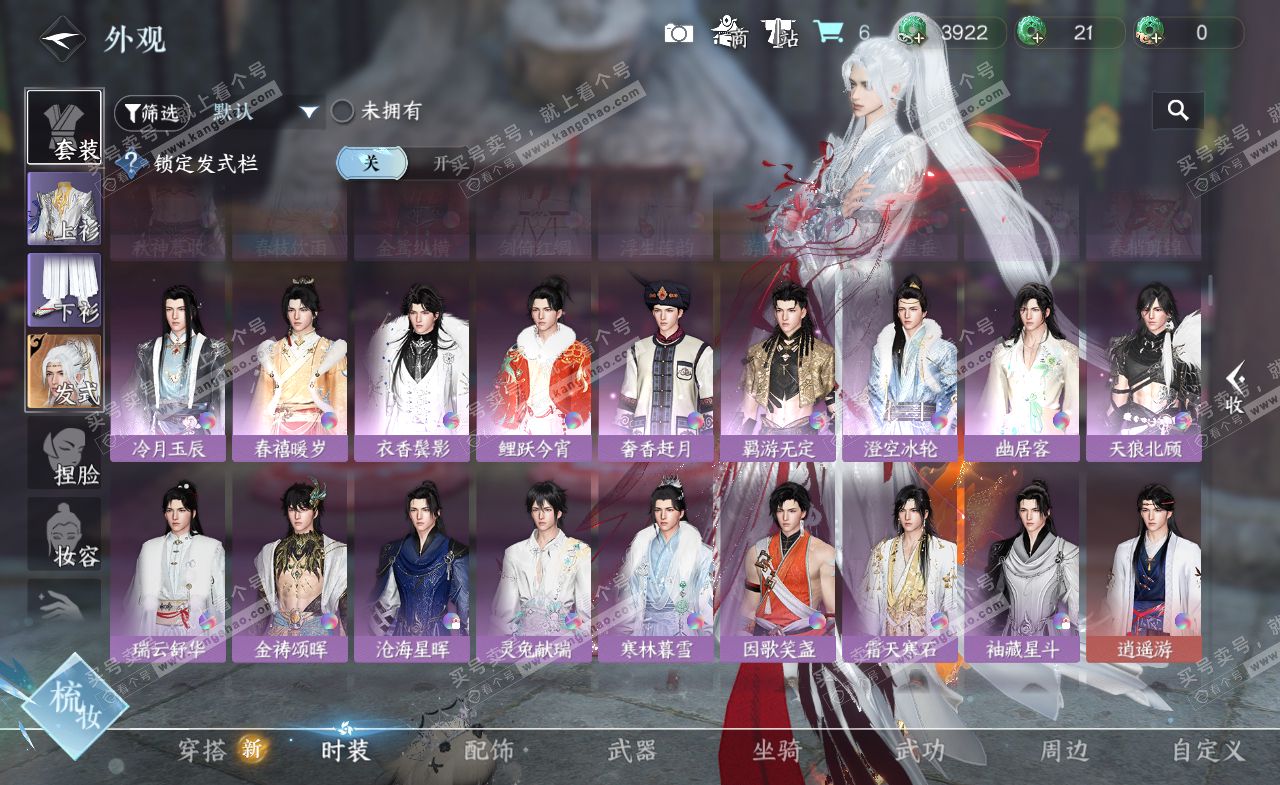 NSH322235逆水寒手游账号详情图12 NSH322235逆水寒手游账号详情图12