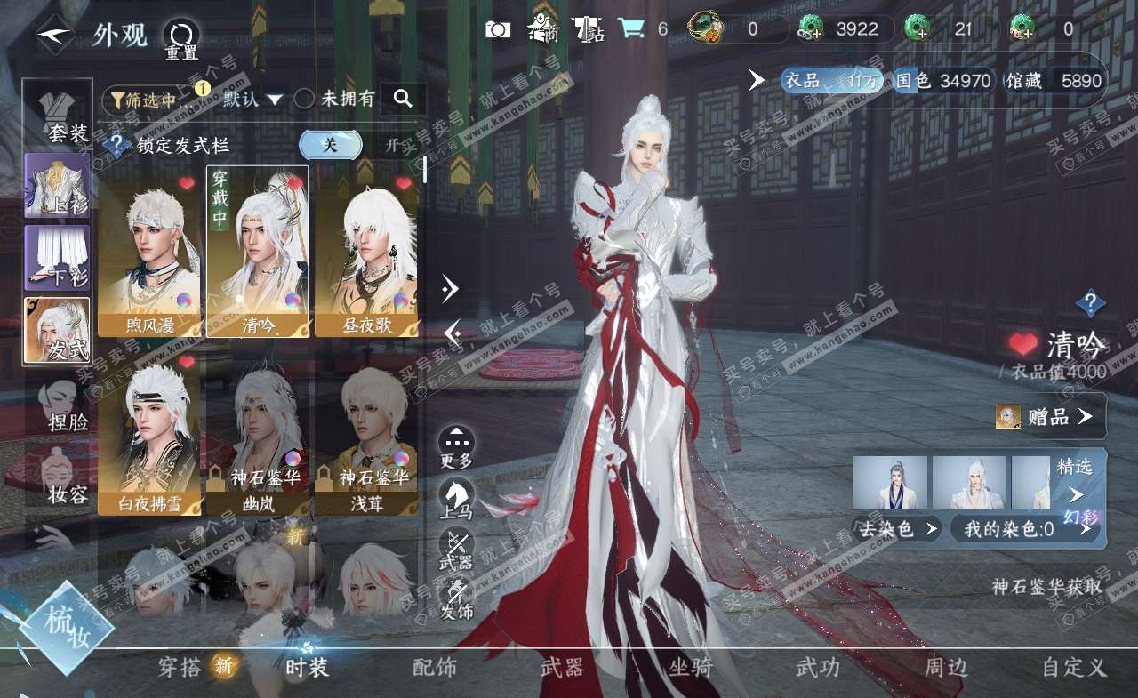 NSH322235逆水寒手游账号详情图6 NSH322235逆水寒手游账号详情图6