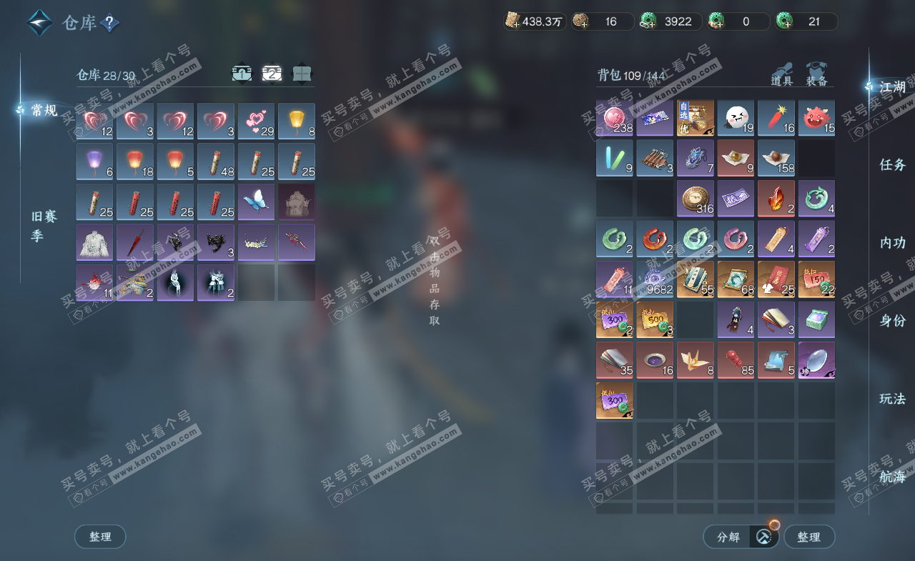 NSH322235逆水寒手游账号详情图4 NSH322235逆水寒手游账号详情图4