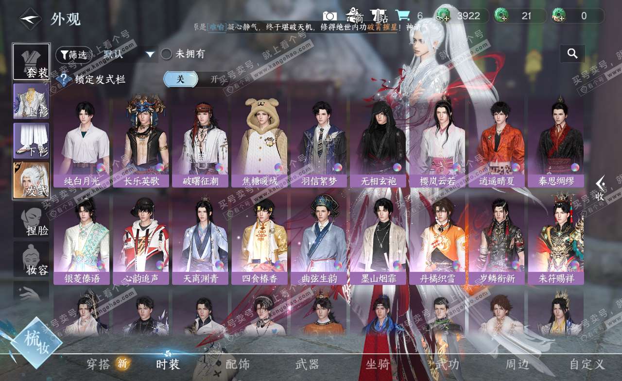 NSH322235逆水寒手游账号详情图8 NSH322235逆水寒手游账号详情图8