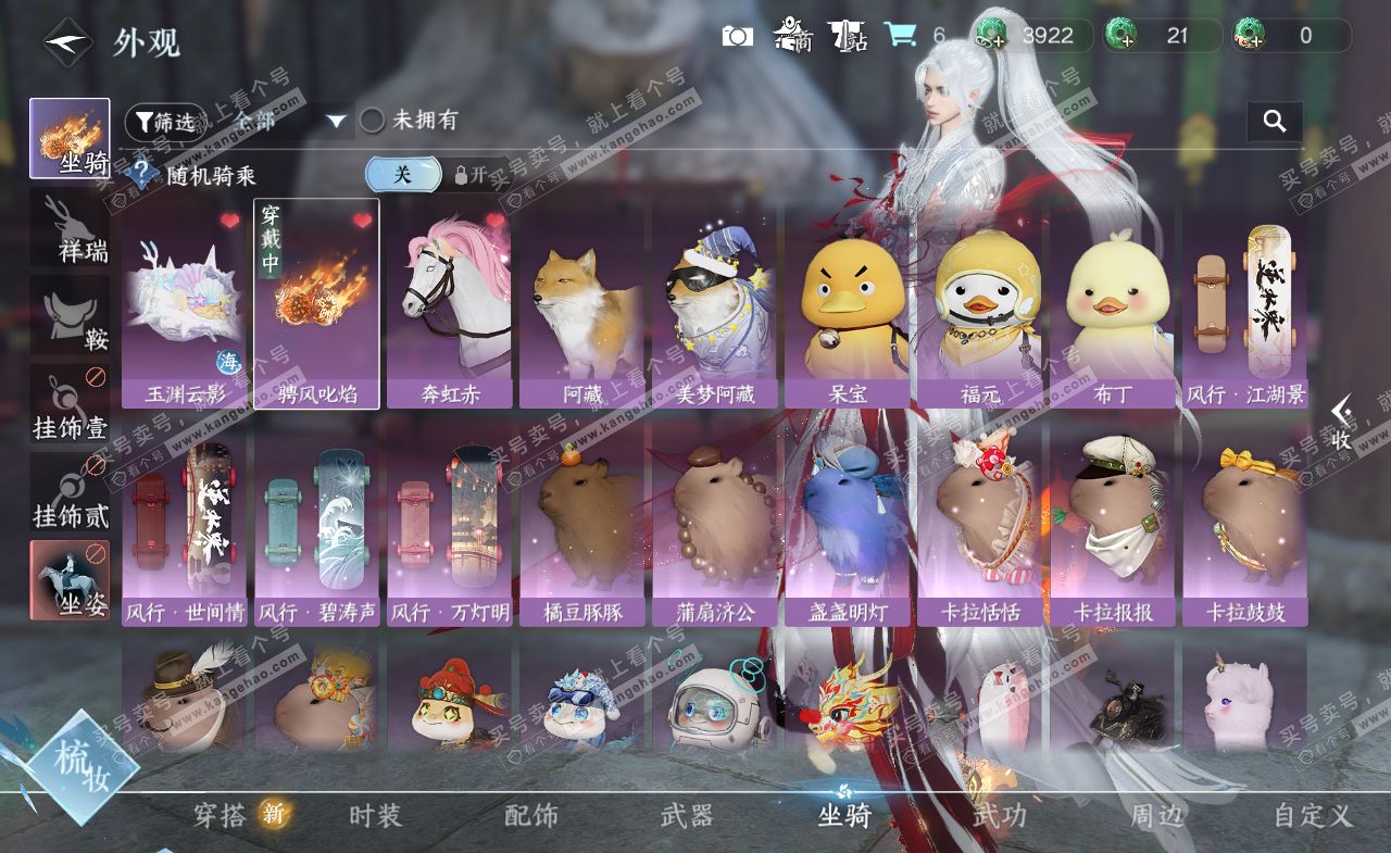 NSH322235逆水寒手游账号详情图15 NSH322235逆水寒手游账号详情图15