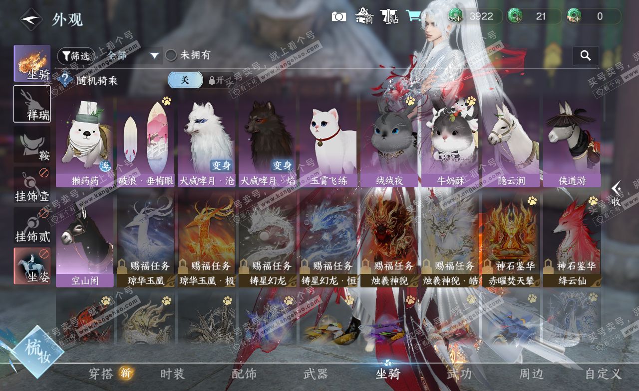 NSH322235逆水寒手游账号详情图16 NSH322235逆水寒手游账号详情图16