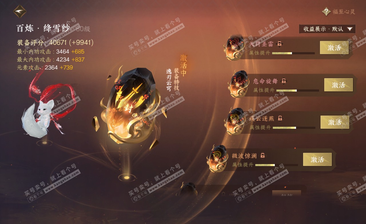 NSH322235逆水寒手游账号详情图23 NSH322235逆水寒手游账号详情图23