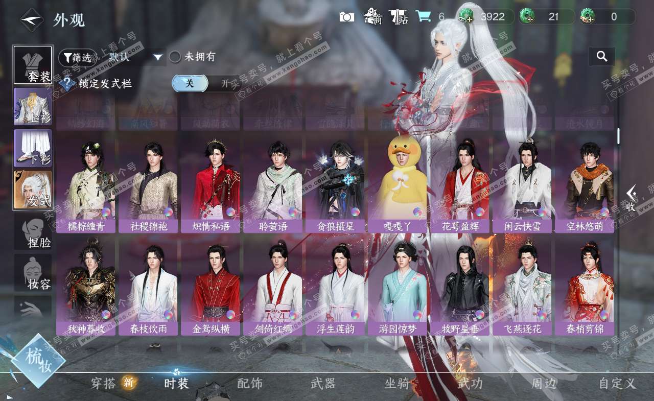 NSH322235逆水寒手游账号详情图11 NSH322235逆水寒手游账号详情图11