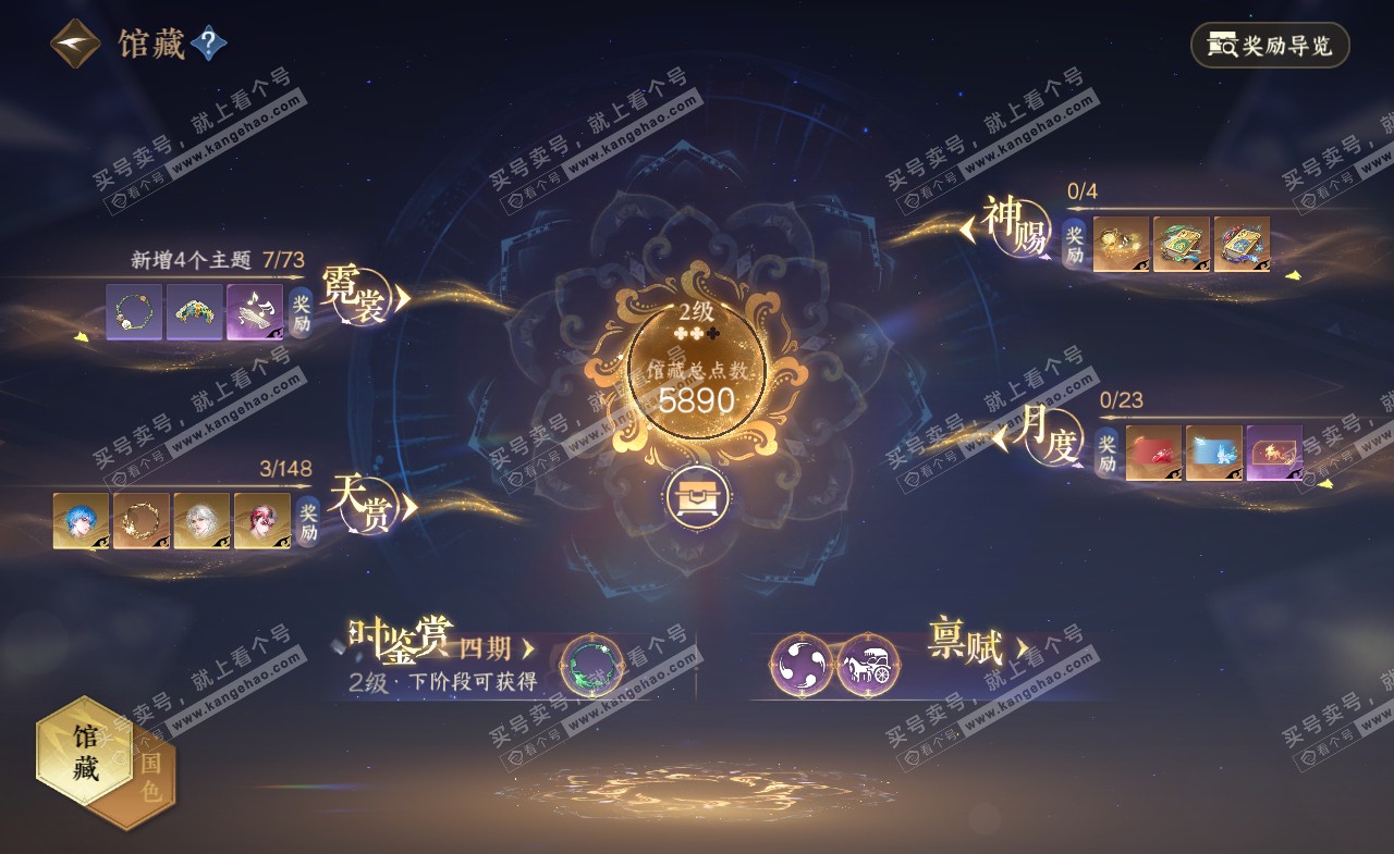 NSH322235逆水寒手游账号详情图18 NSH322235逆水寒手游账号详情图18