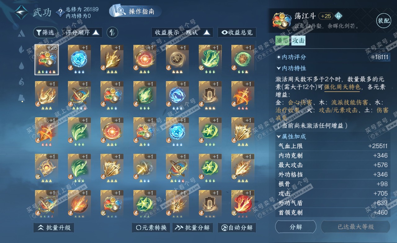 NSH322235逆水寒手游账号详情图21 NSH322235逆水寒手游账号详情图21