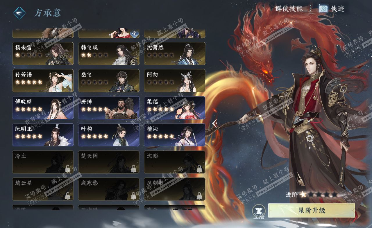 NSH322235逆水寒手游账号详情图30 NSH322235逆水寒手游账号详情图30