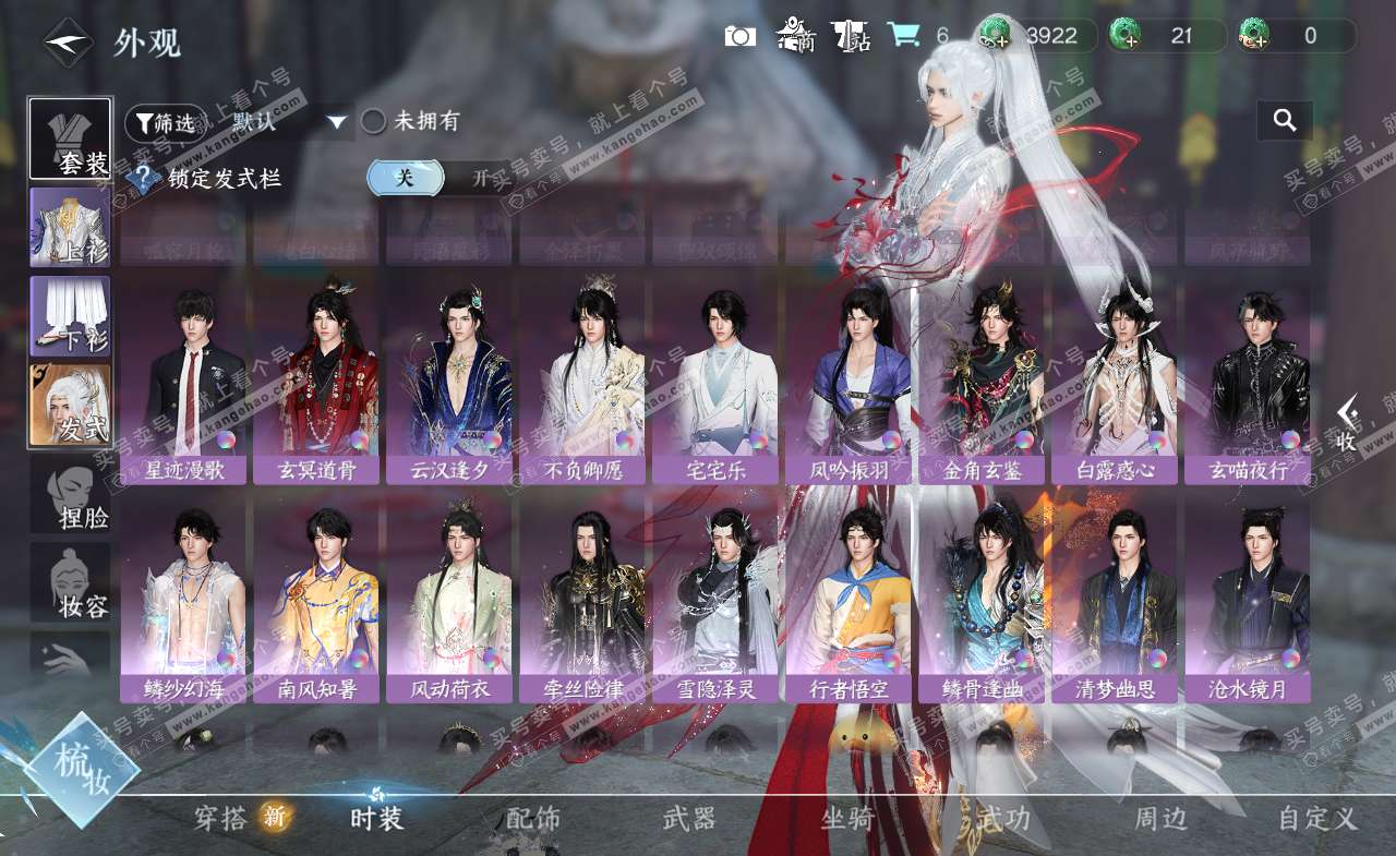 NSH322235逆水寒手游账号详情图10 NSH322235逆水寒手游账号详情图10