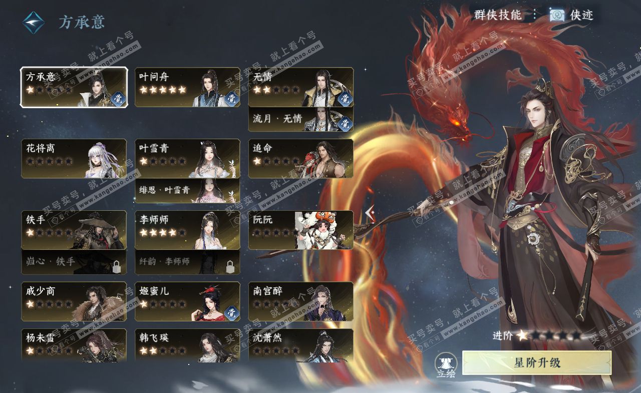 NSH322235逆水寒手游账号详情图29 NSH322235逆水寒手游账号详情图29