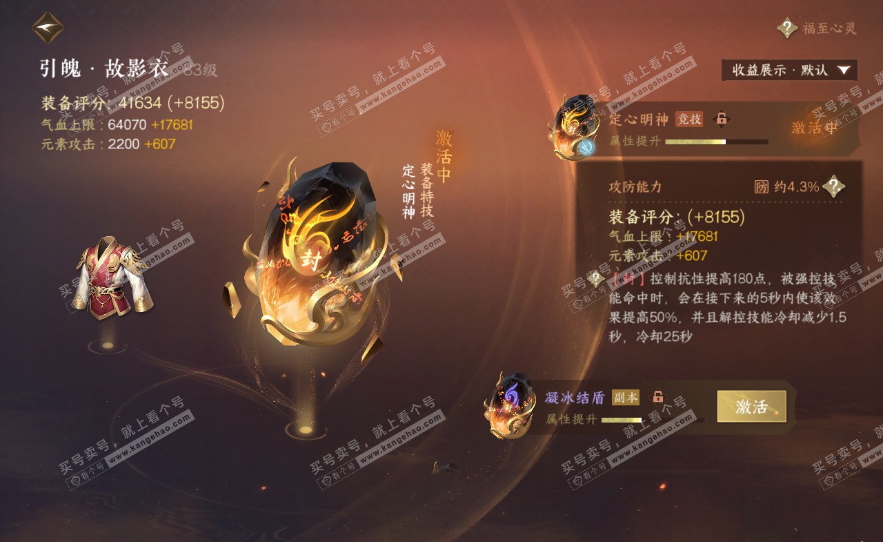 NSH322235逆水寒手游账号详情图25 NSH322235逆水寒手游账号详情图25