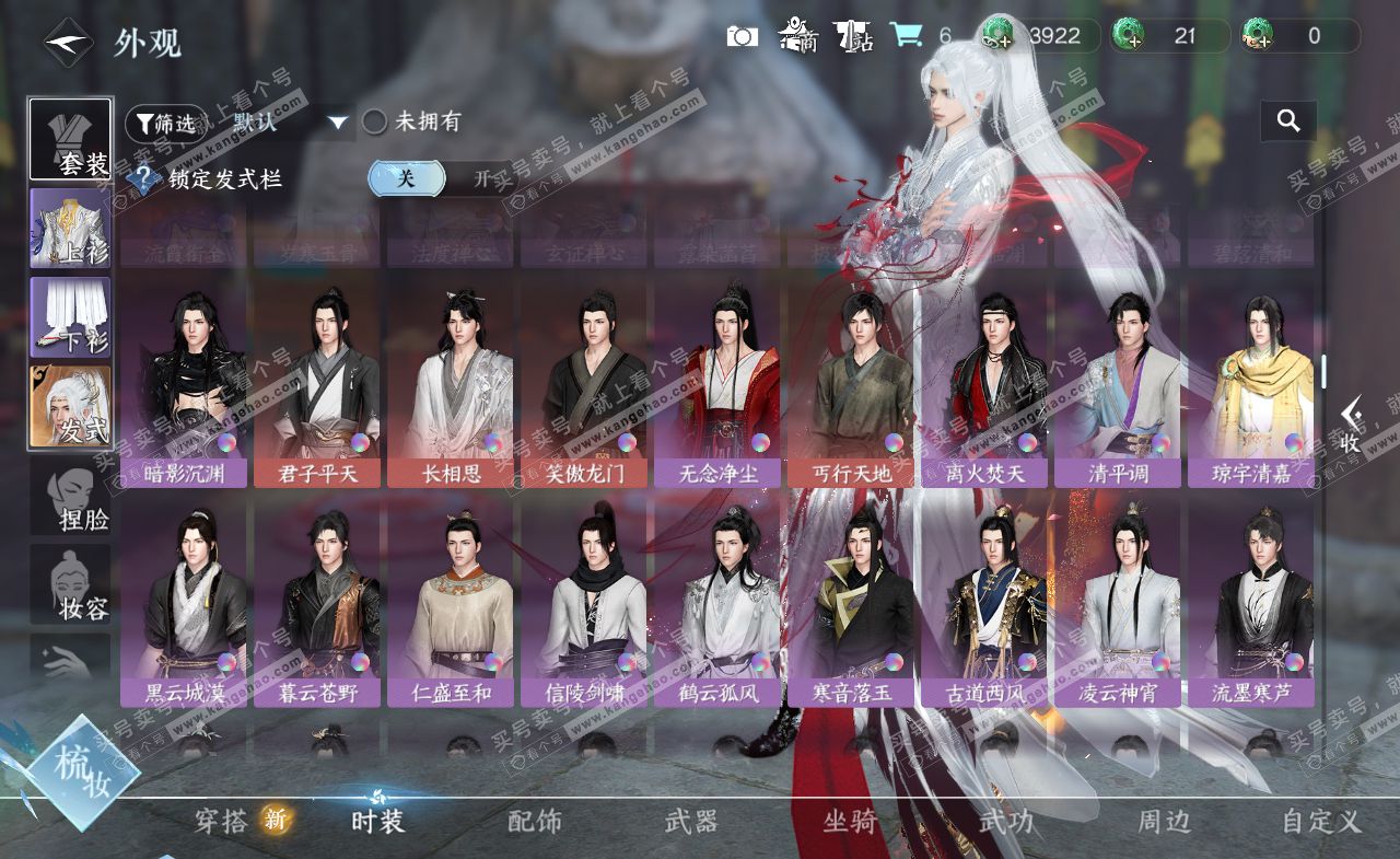 NSH322235逆水寒手游账号详情图14 NSH322235逆水寒手游账号详情图14