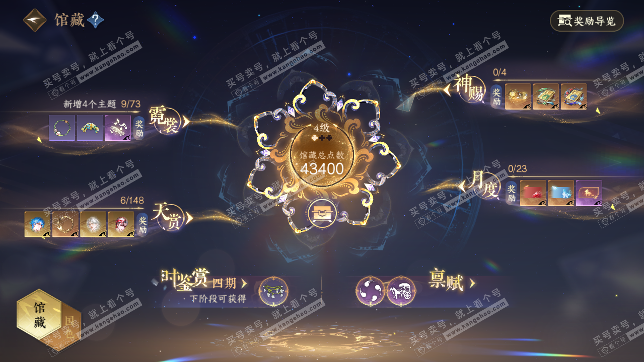 NSH322236逆水寒手游账号详情图7