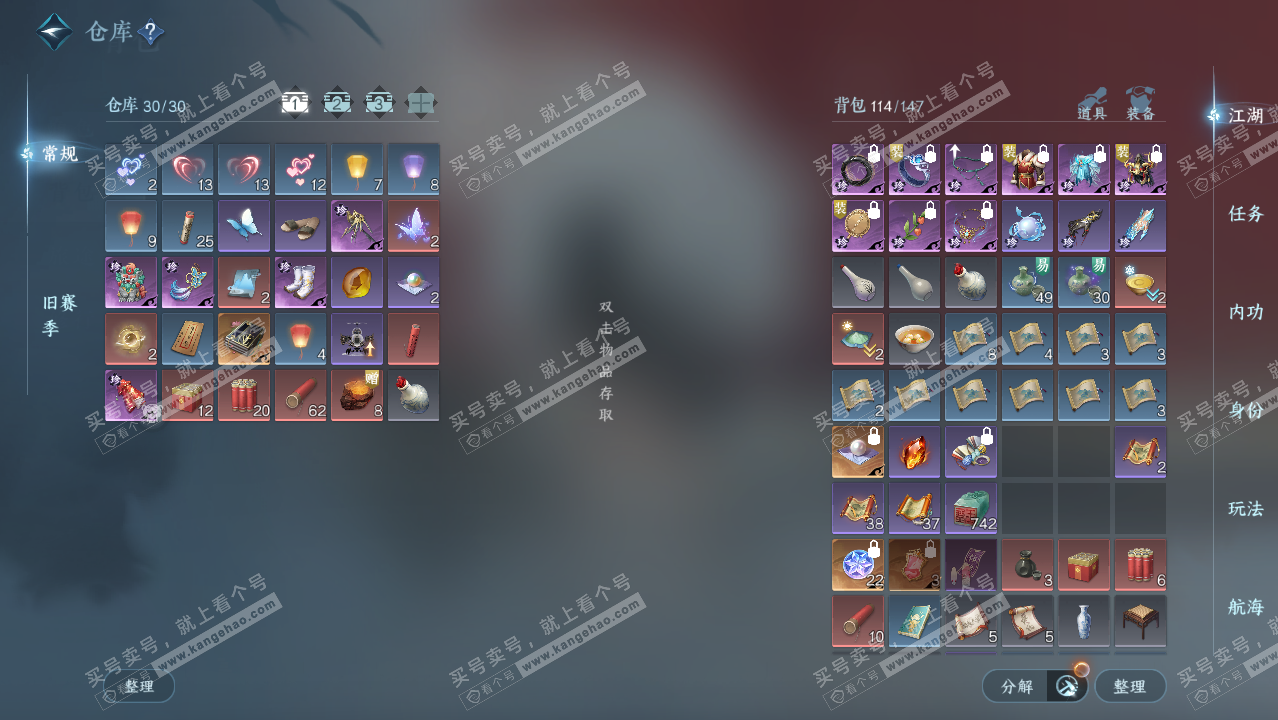 NSH322236逆水寒手游账号详情图3