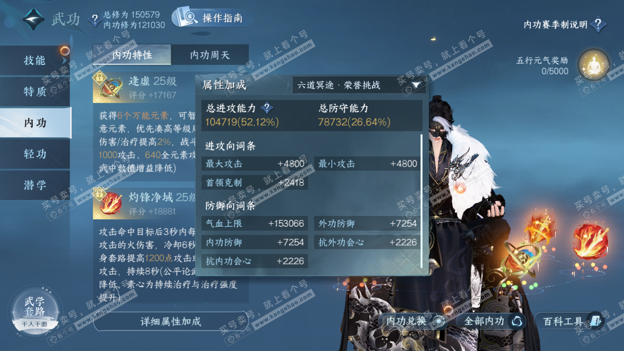 NSH322236逆水寒手游账号详情图22