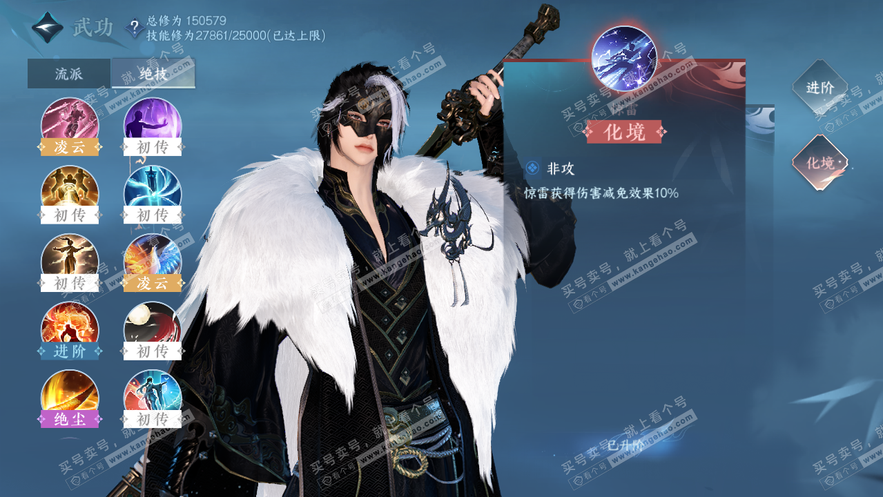 NSH322236逆水寒手游账号详情图20