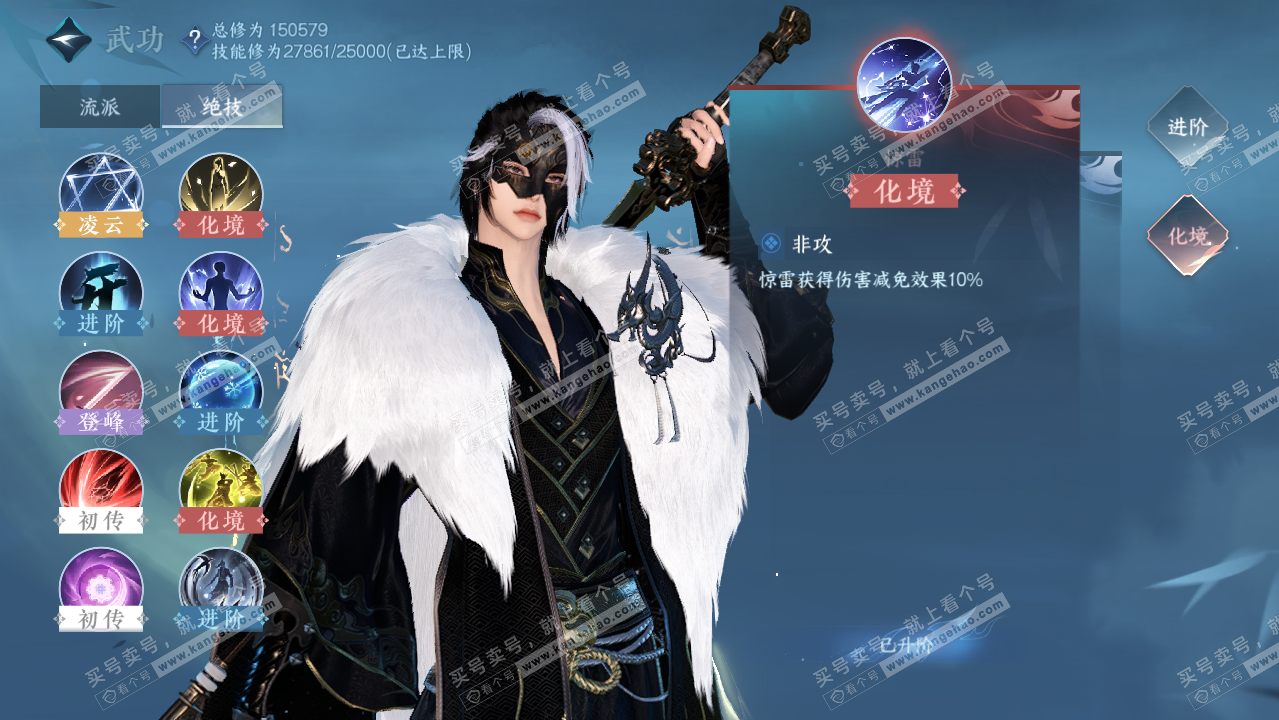 NSH322236逆水寒手游账号详情图19