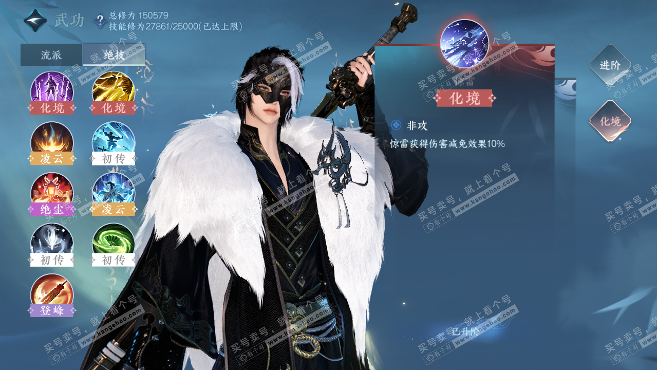 NSH322236逆水寒手游账号详情图21