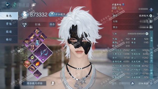 逆水寒手游账号踏北尘云川雪青官服云川雪青 男龙吟/副沧澜 评分87.3W 把酒临风称号 共11天赏+2转盘外观 17W衣品 2.4W国色 【转盘外观】连霏-灼妖【天赏发型】清吟-墨狩-梦前尘-琼海 【天赏武器】火武【天赏祥...