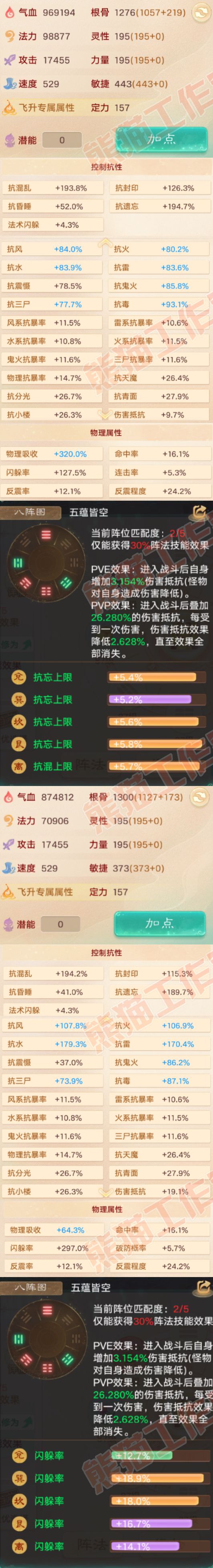 93530大话西游账号详情图2