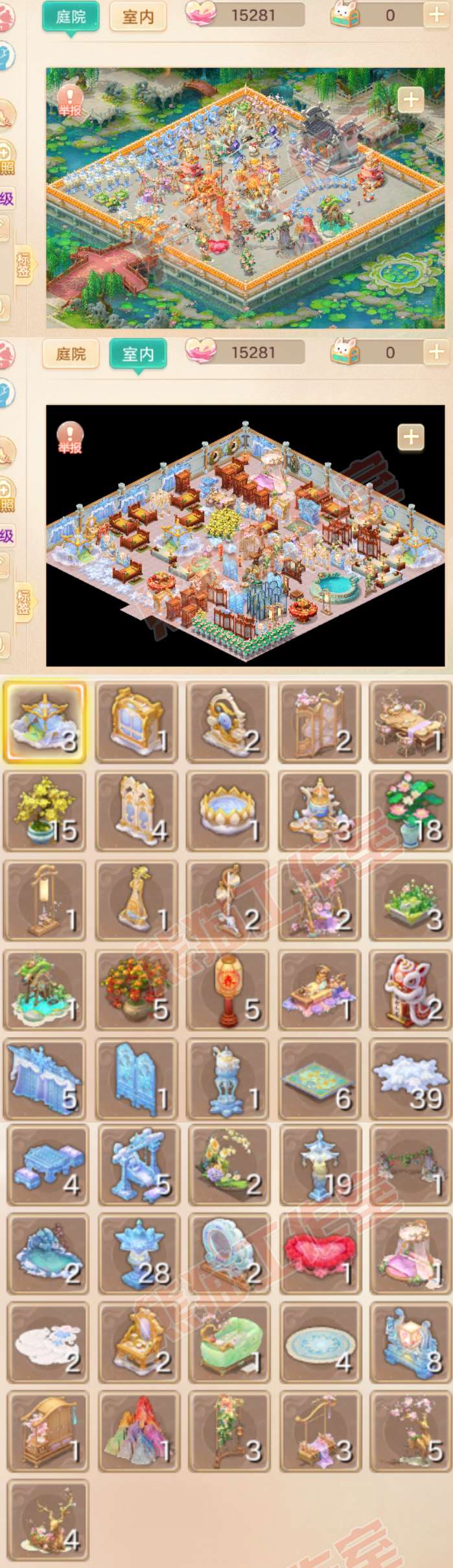 93530大话西游账号详情图10