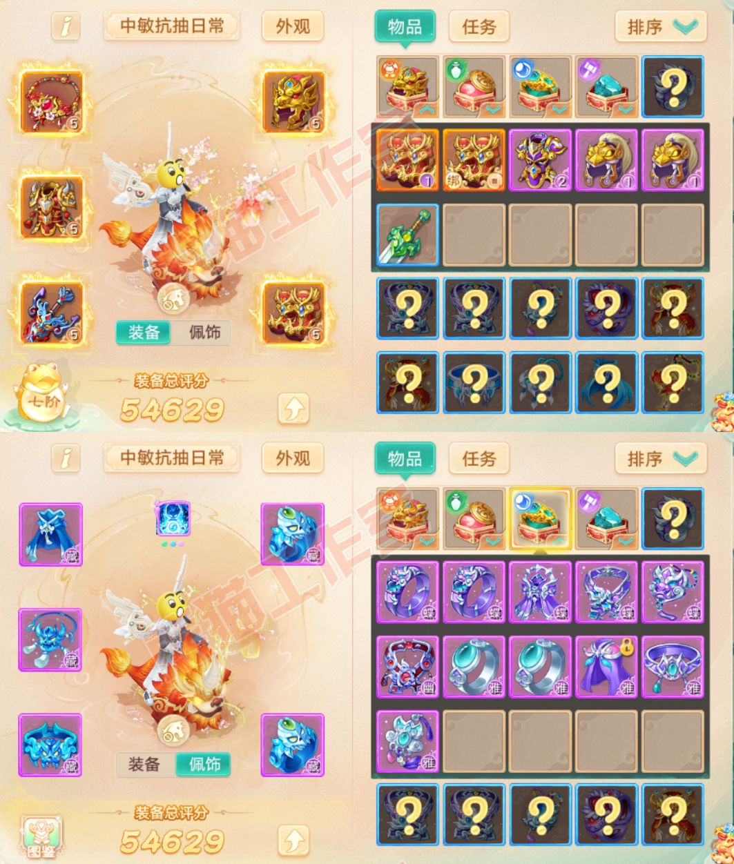 93530大话西游账号详情图1