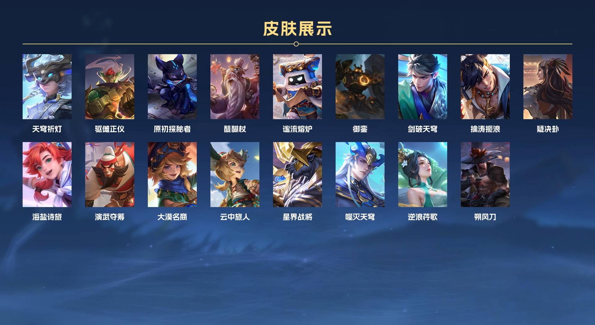WZ3266534王者荣耀账号详情图7