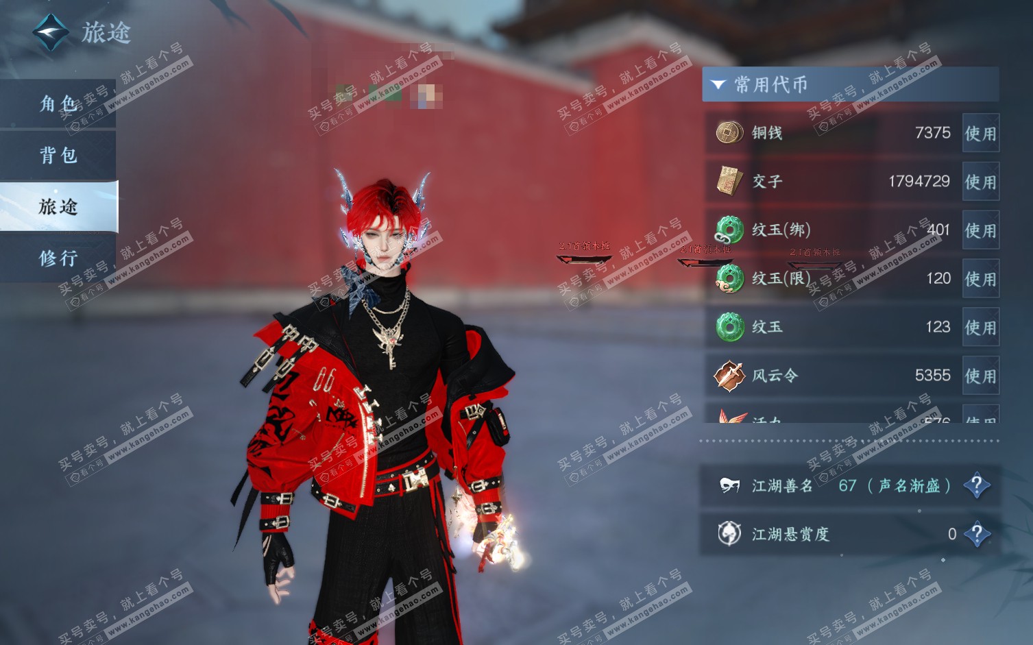 NSH322237逆水寒手游账号详情图5