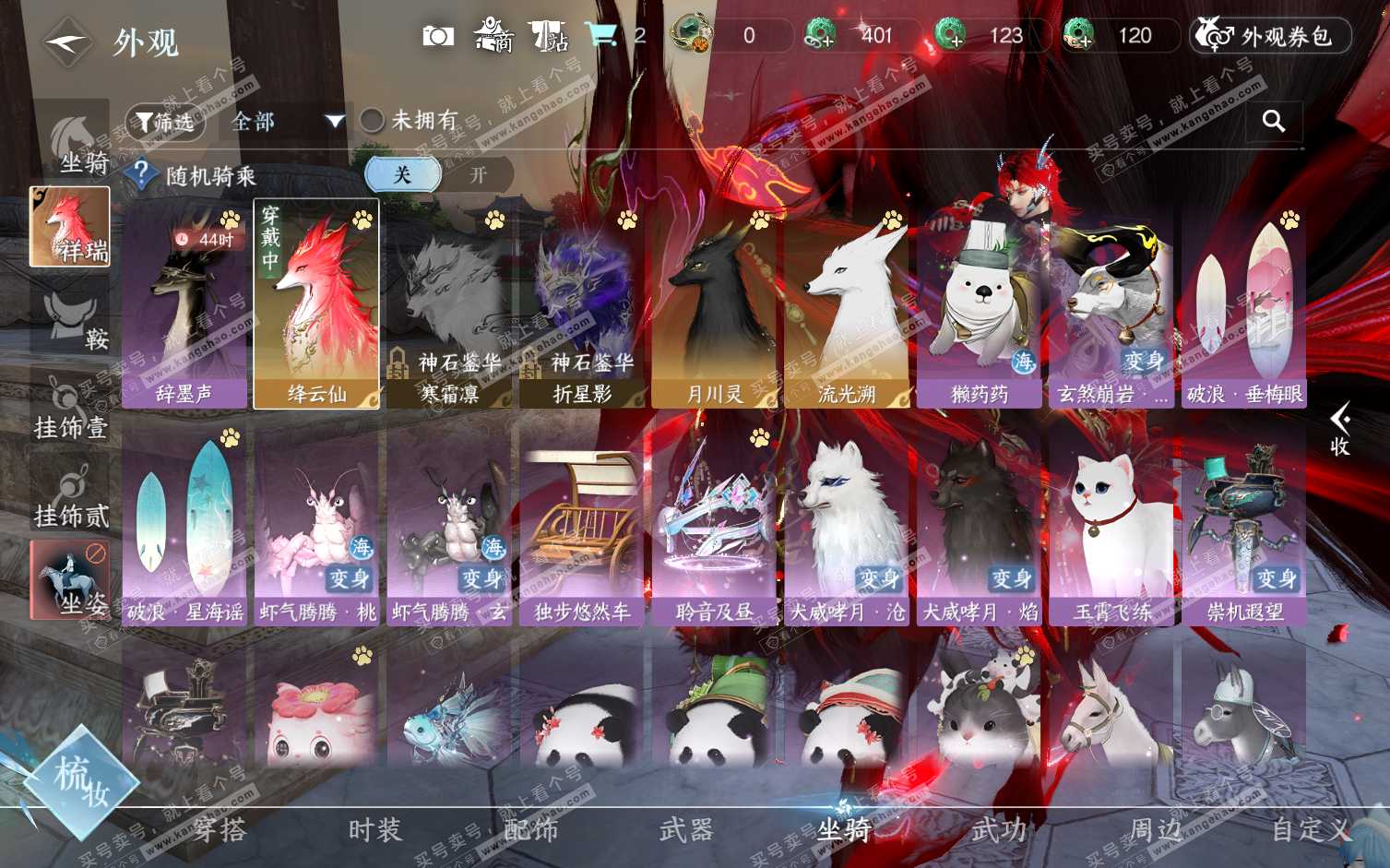NSH322237逆水寒手游账号详情图10