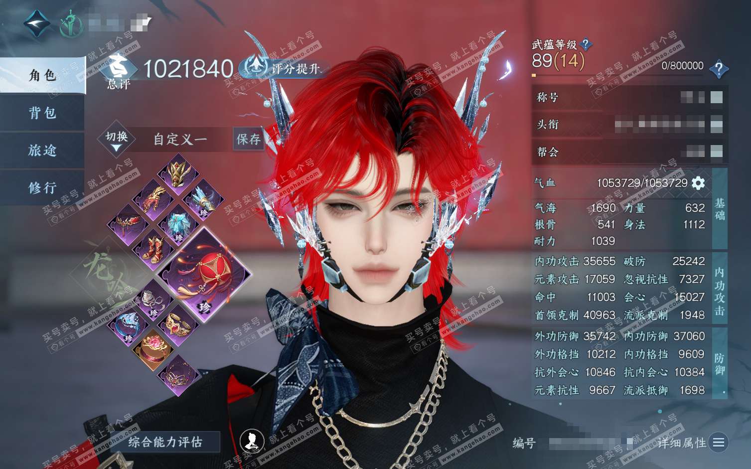 NSH322237逆水寒手游账号详情图1