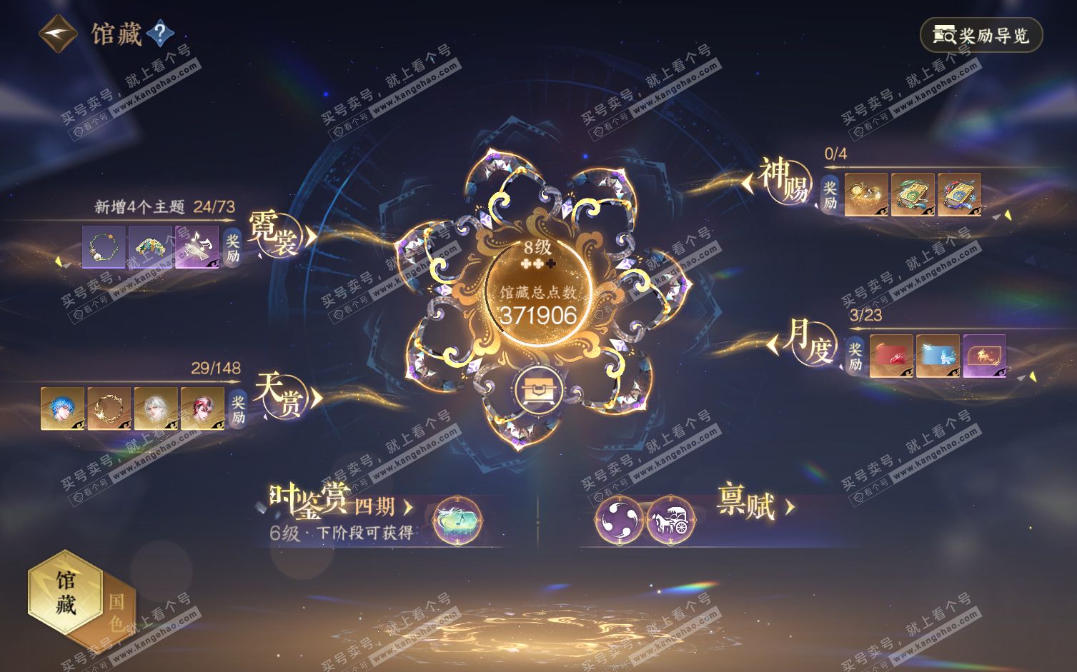 NSH322237逆水寒手游账号详情图11