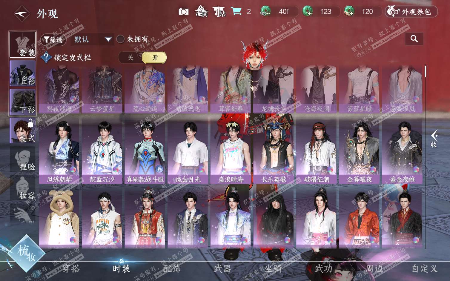 NSH322237逆水寒手游账号详情图29